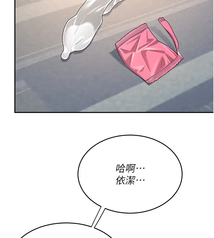 漫画《飞机杯女神连线中》第5话第149张图
