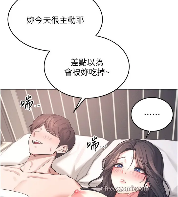 漫画《飞机杯女神连线中》第5话第150张图