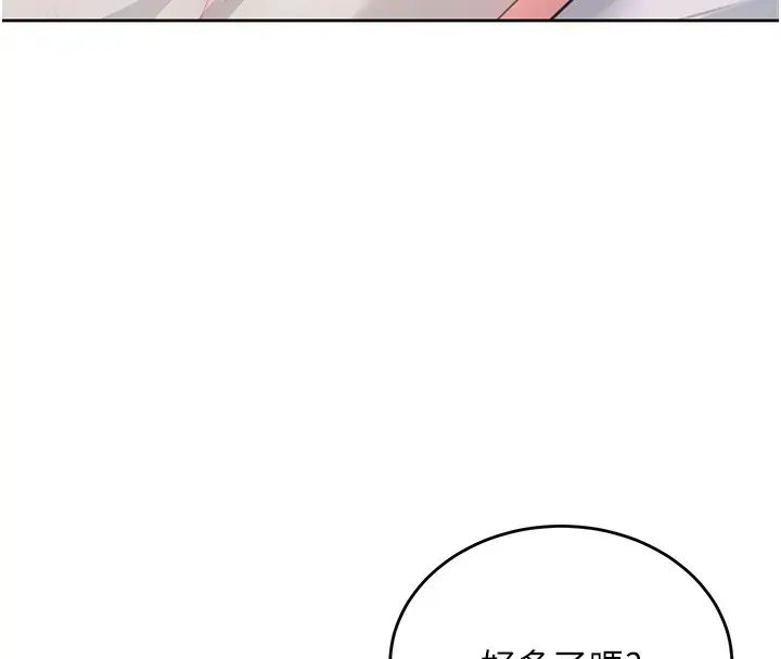 漫画《飞机杯女神连线中》第5话第152张图