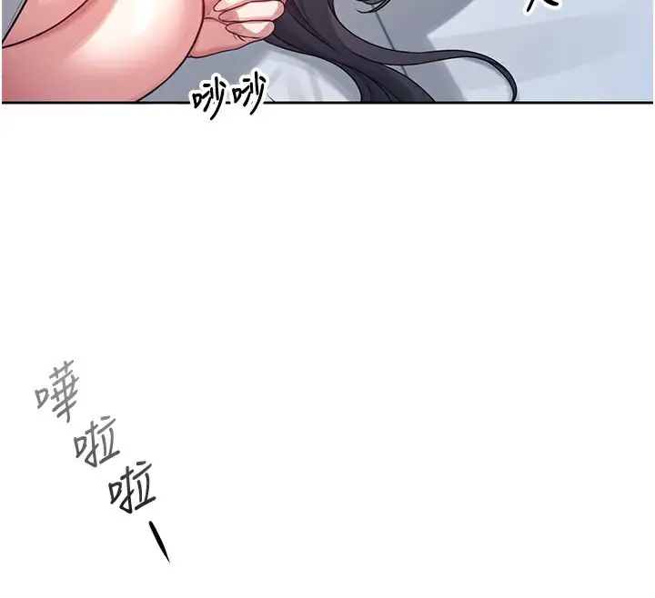 漫画《飞机杯女神连线中》第5话第156张图