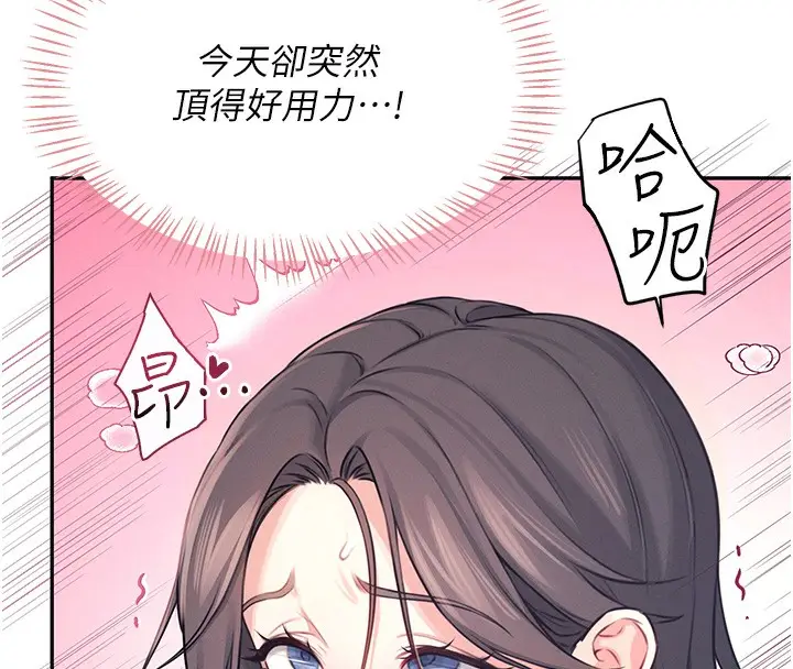 漫画《飞机杯女神连线中》第5话第16张图