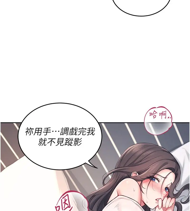 漫画《飞机杯女神连线中》第5话第168张图