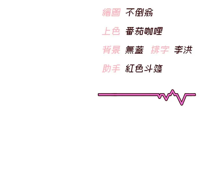 漫画《飞机杯女神连线中》第5话第172张图