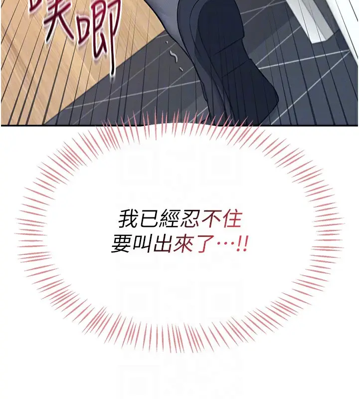 漫画《飞机杯女神连线中》第5话第21张图