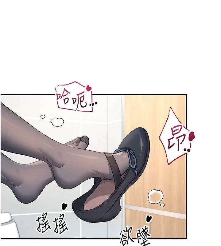 漫画《飞机杯女神连线中》第5话第24张图