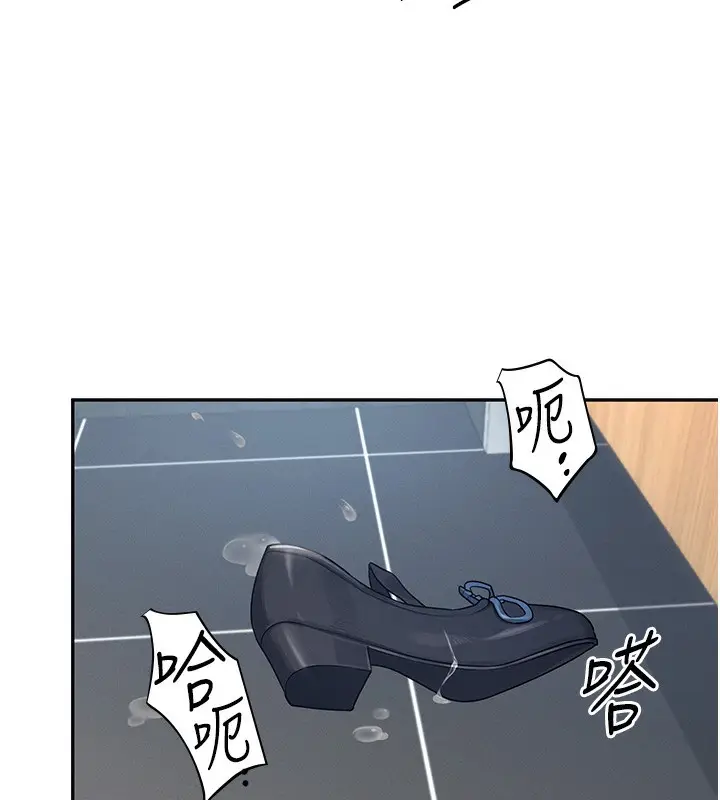 漫画《飞机杯女神连线中》第5话第25张图