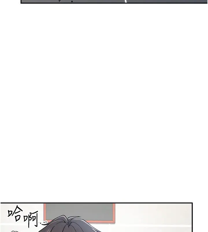 漫画《飞机杯女神连线中》第5话第26张图