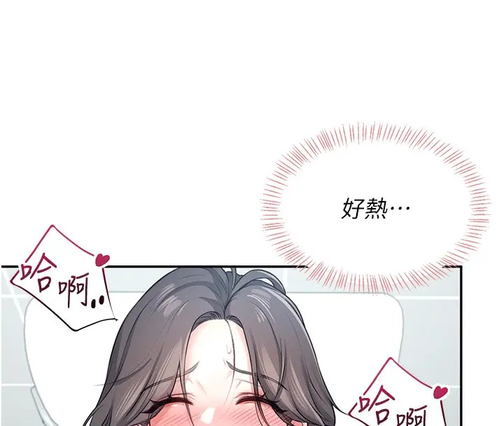 漫画《飞机杯女神连线中》第5话第31张图