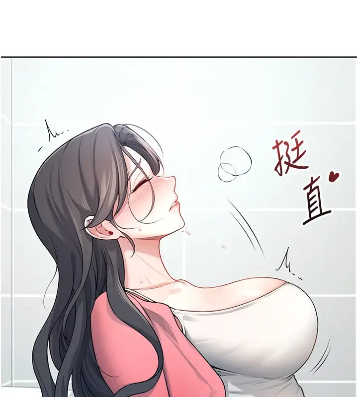 漫画《飞机杯女神连线中》第5话第33张图