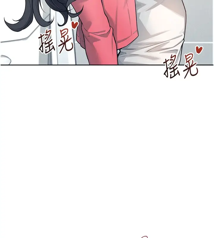 漫画《飞机杯女神连线中》第5话第34张图