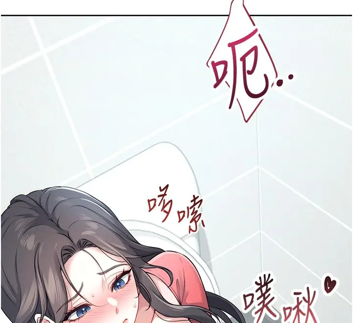 漫画《飞机杯女神连线中》第5话第35张图