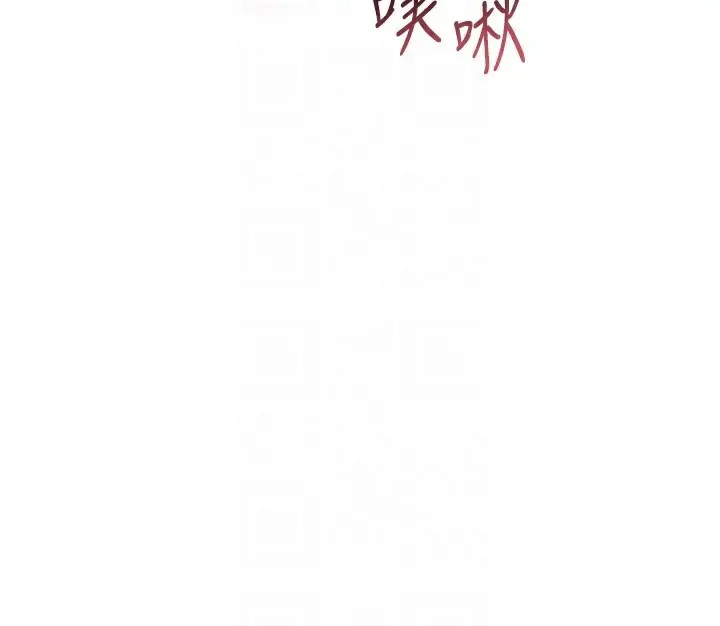 漫画《飞机杯女神连线中》第5话第37张图
