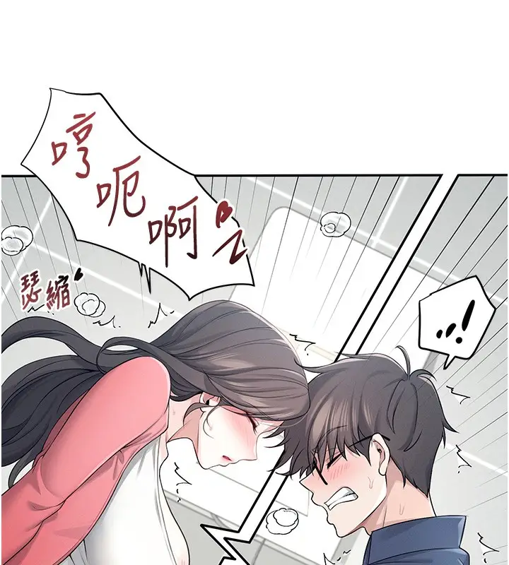 漫画《飞机杯女神连线中》第5话第38张图