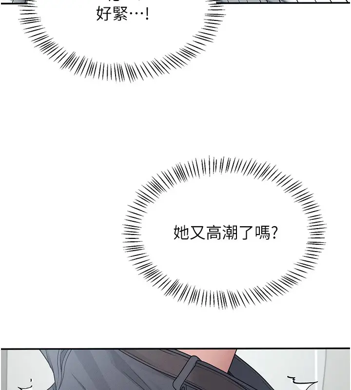 漫画《飞机杯女神连线中》第5话第40张图