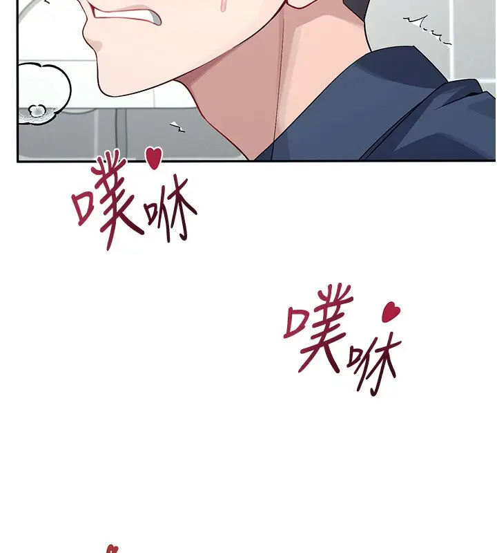 漫画《飞机杯女神连线中》第5话第43张图