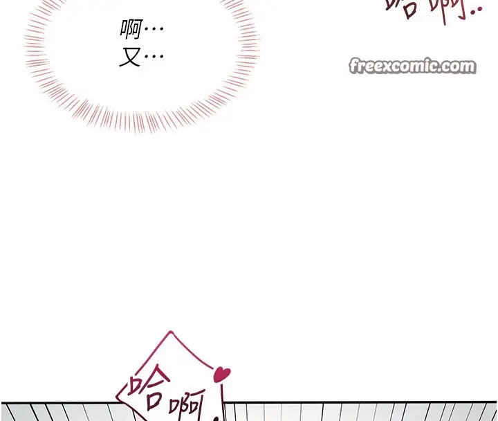 漫画《飞机杯女神连线中》第5话第45张图