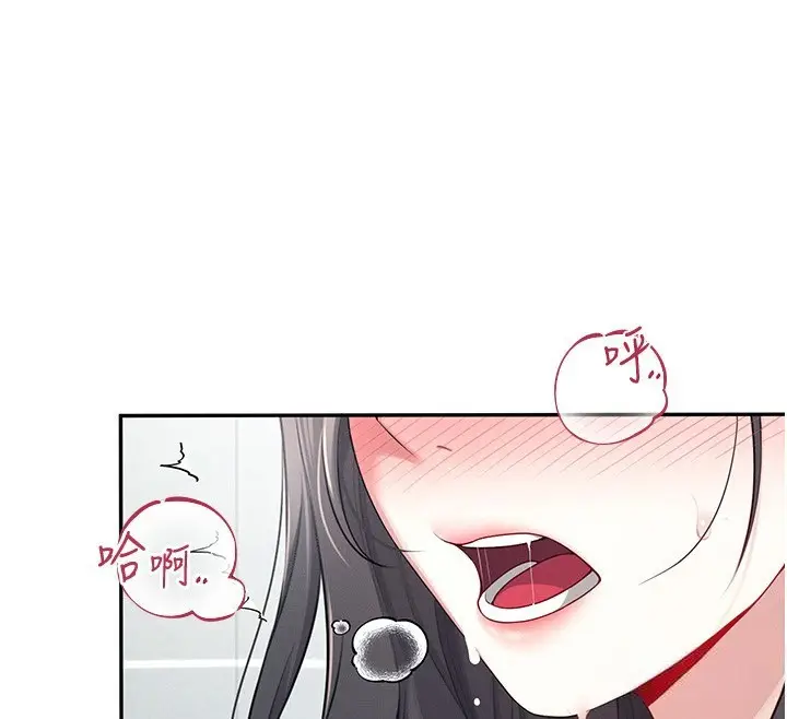 漫画《飞机杯女神连线中》第5话第49张图
