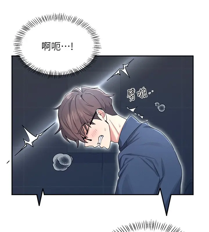 漫画《飞机杯女神连线中》第5话第53张图