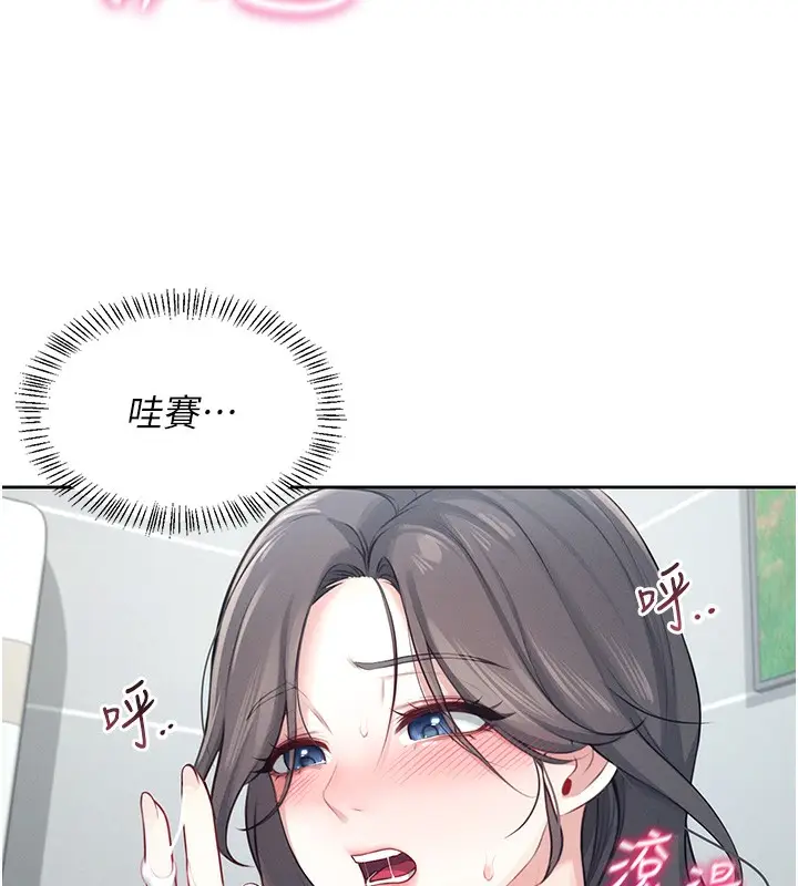 漫画《飞机杯女神连线中》第5话第57张图