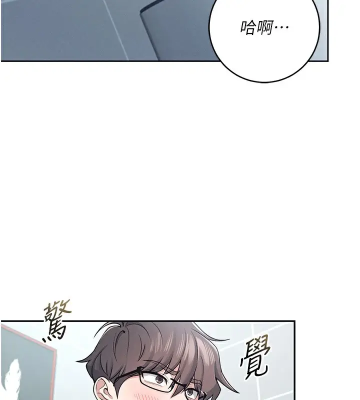 漫画《飞机杯女神连线中》第5话第61张图