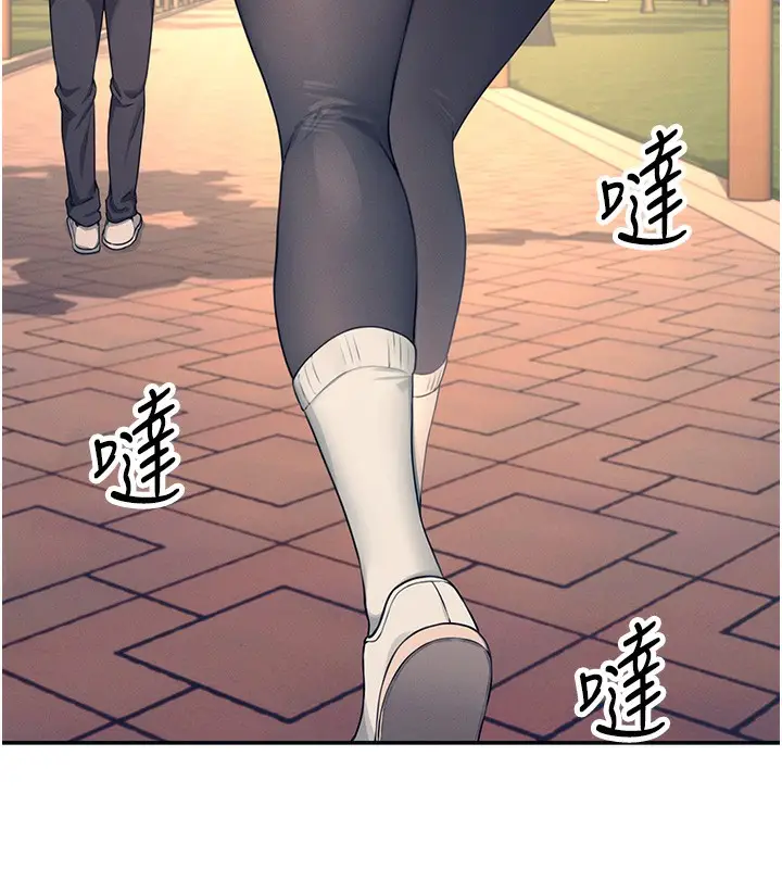 漫画《飞机杯女神连线中》第5话第74张图