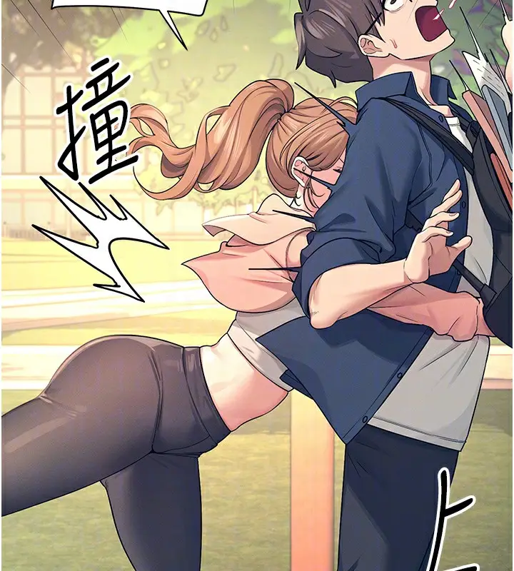 漫画《飞机杯女神连线中》第5话第79张图