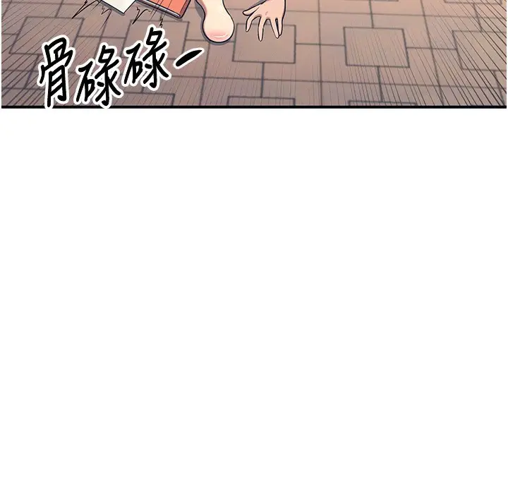 漫画《飞机杯女神连线中》第5话第82张图