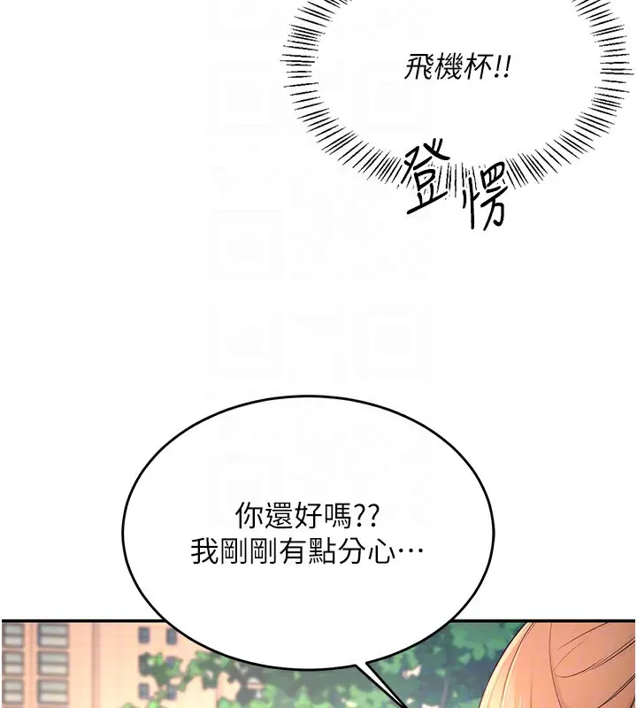 漫画《飞机杯女神连线中》第5话第85张图