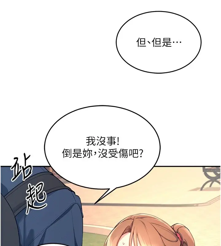 漫画《飞机杯女神连线中》第5话第89张图