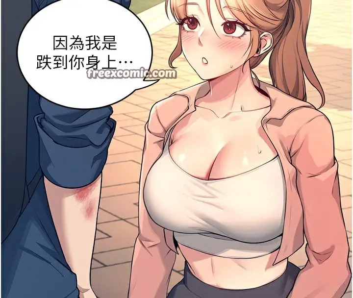 漫画《飞机杯女神连线中》第5话第90张图