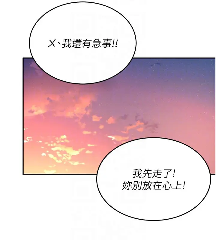 漫画《飞机杯女神连线中》第5话第92张图
