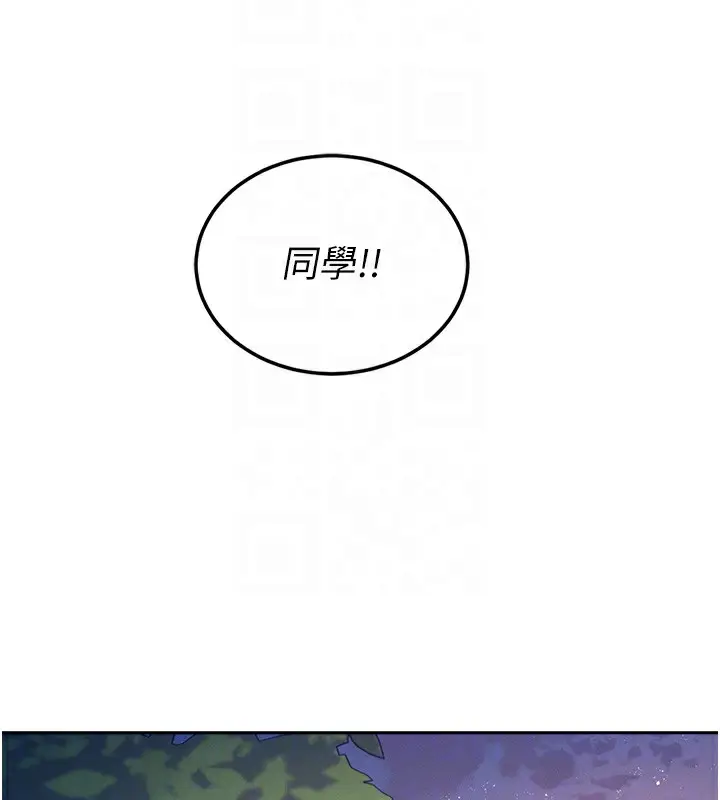 漫画《飞机杯女神连线中》第5话第93张图