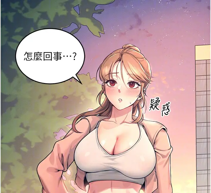 漫画《飞机杯女神连线中》第5话第94张图