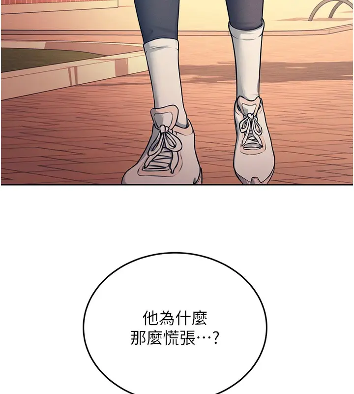漫画《飞机杯女神连线中》第5话第96张图