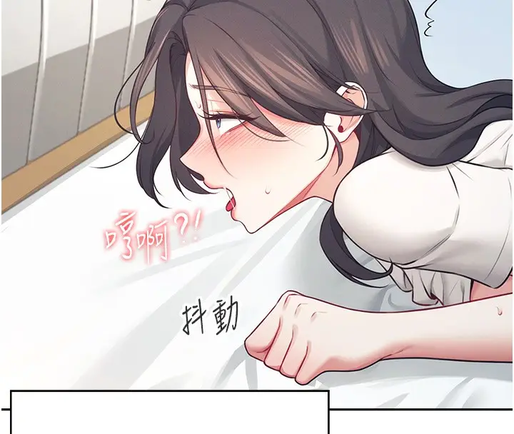 漫画《飞机杯女神连线中》第6话第102张图