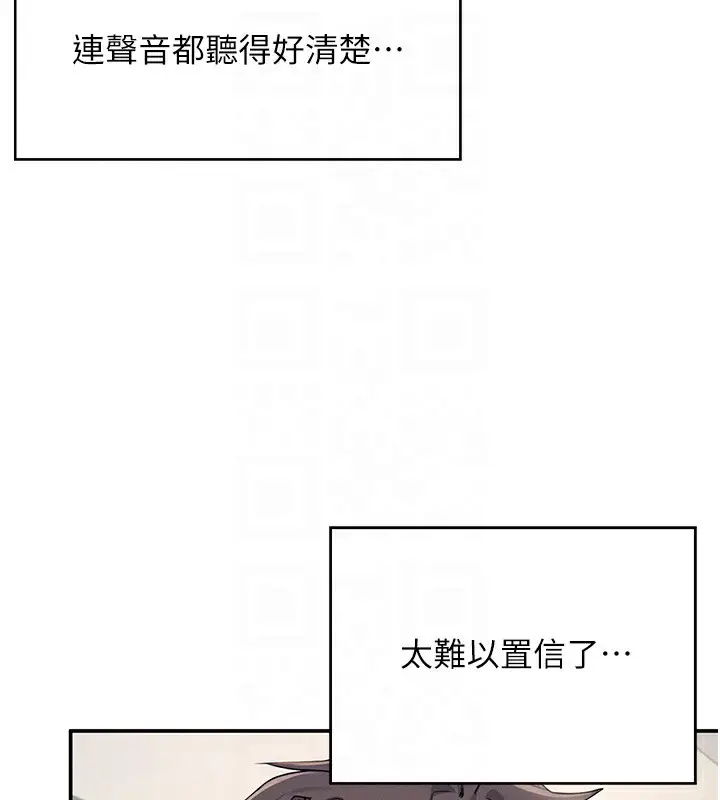 漫画《飞机杯女神连线中》第6话第103张图