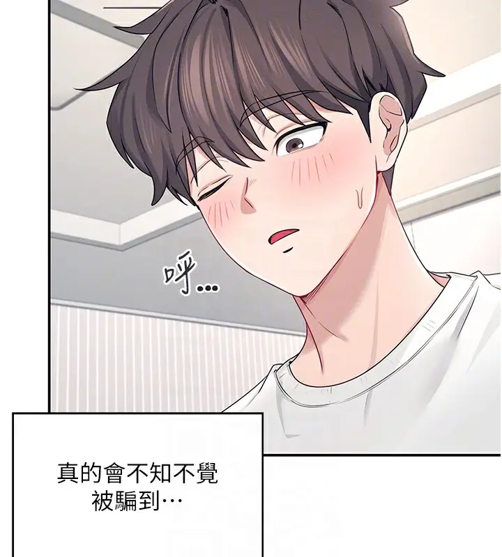 漫画《飞机杯女神连线中》第6话第104张图