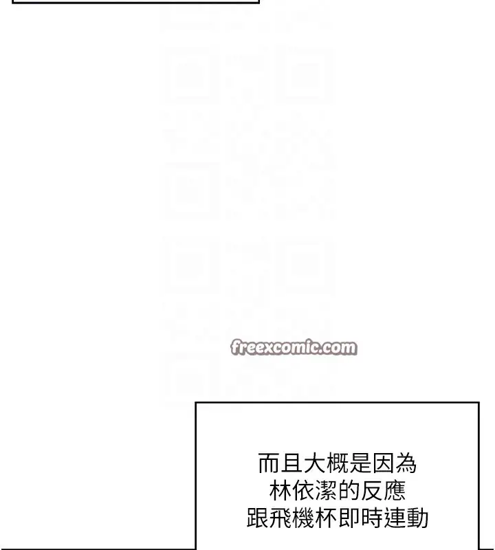 漫画《飞机杯女神连线中》第6话第105张图