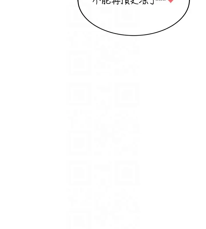 漫画《飞机杯女神连线中》第6话第111张图