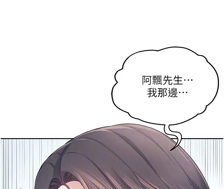 漫画《飞机杯女神连线中》第6话第114张图