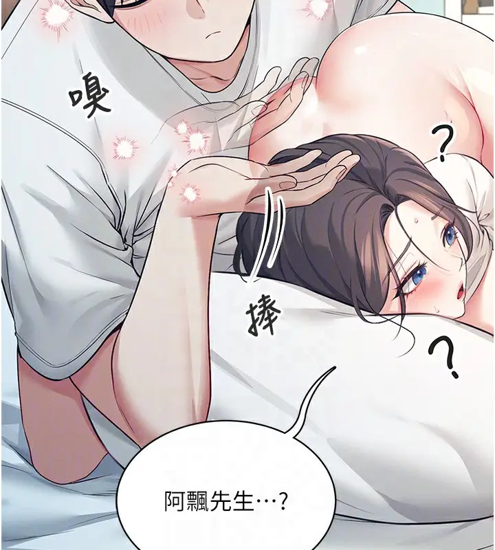 漫画《飞机杯女神连线中》第6话第125张图