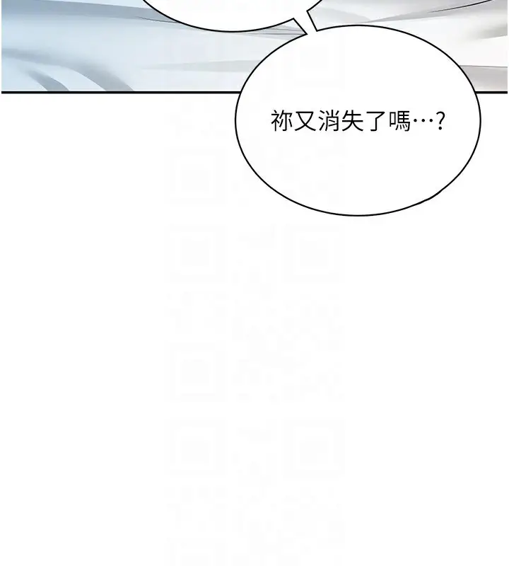 漫画《飞机杯女神连线中》第6话第126张图