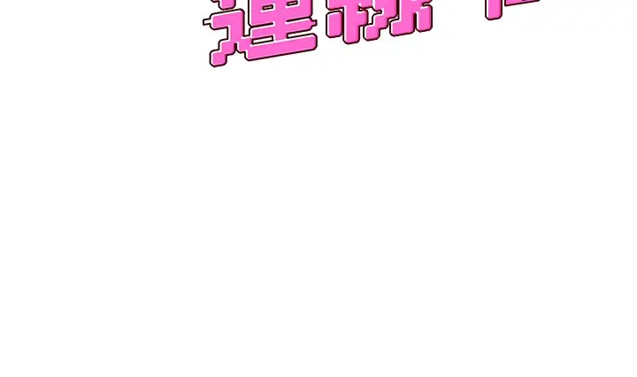 漫画《飞机杯女神连线中》第6话第13张图