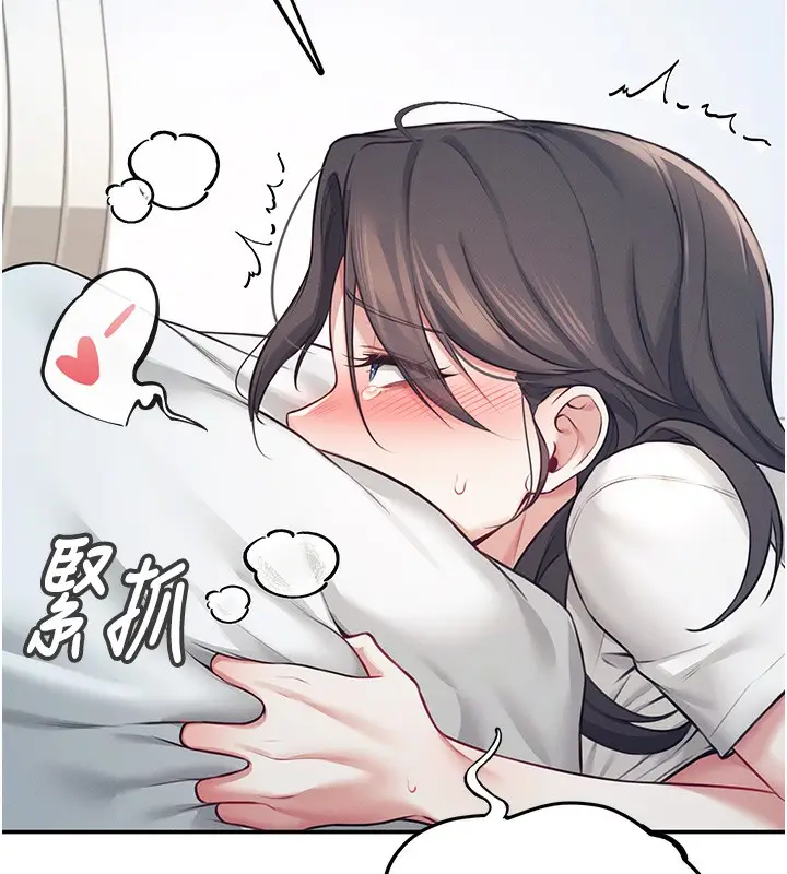 漫画《飞机杯女神连线中》第6话第130张图
