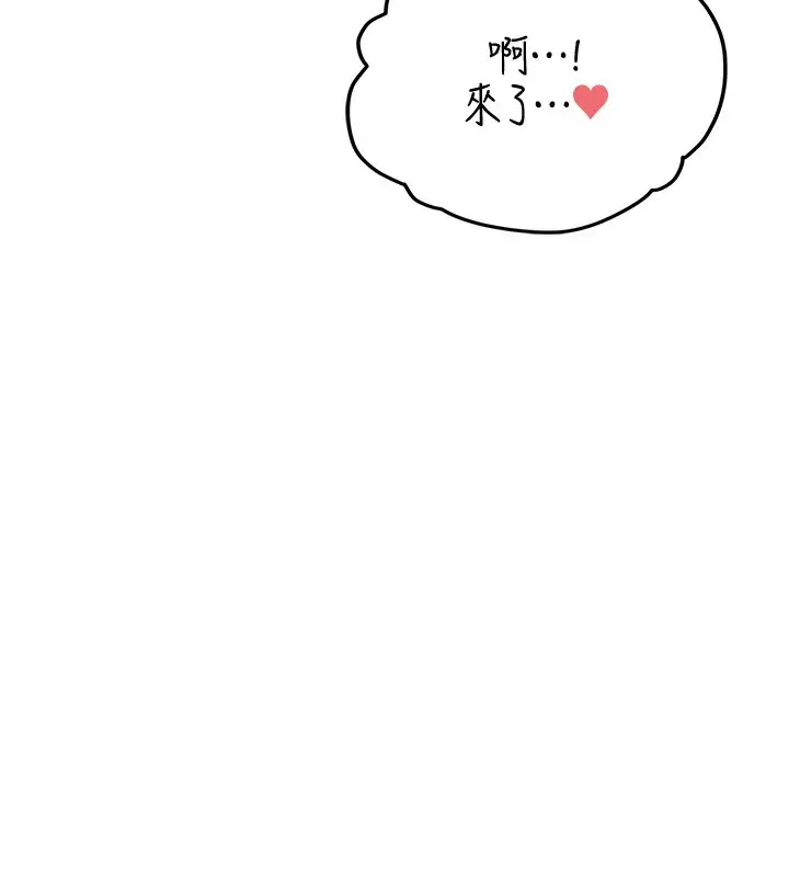 漫画《飞机杯女神连线中》第6话第131张图