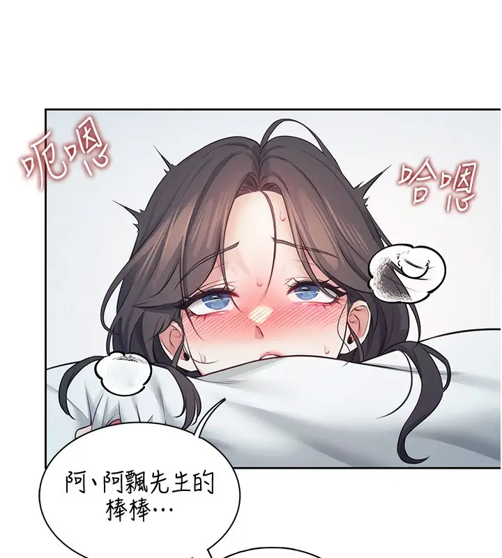 漫画《飞机杯女神连线中》第6话第139张图