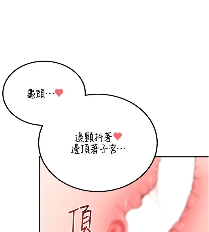 漫画《飞机杯女神连线中》第6话第143张图