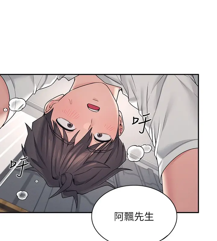 漫画《飞机杯女神连线中》第6话第145张图