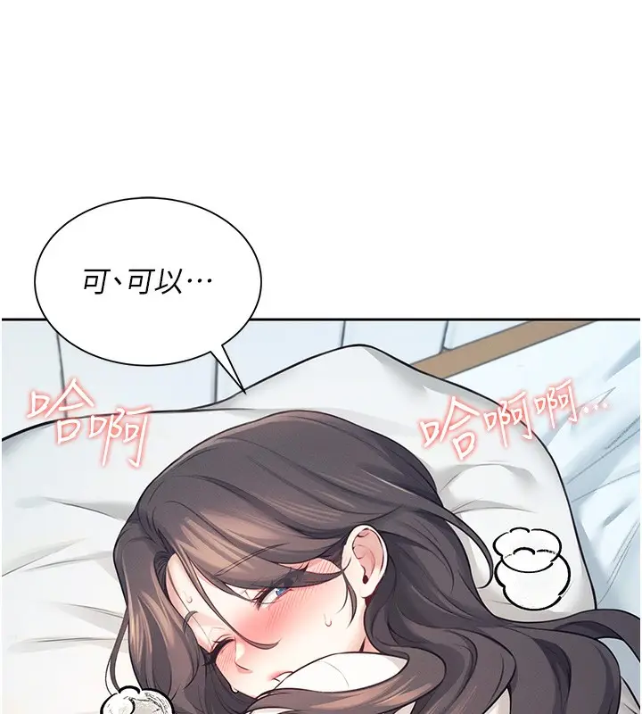 漫画《飞机杯女神连线中》第6话第147张图