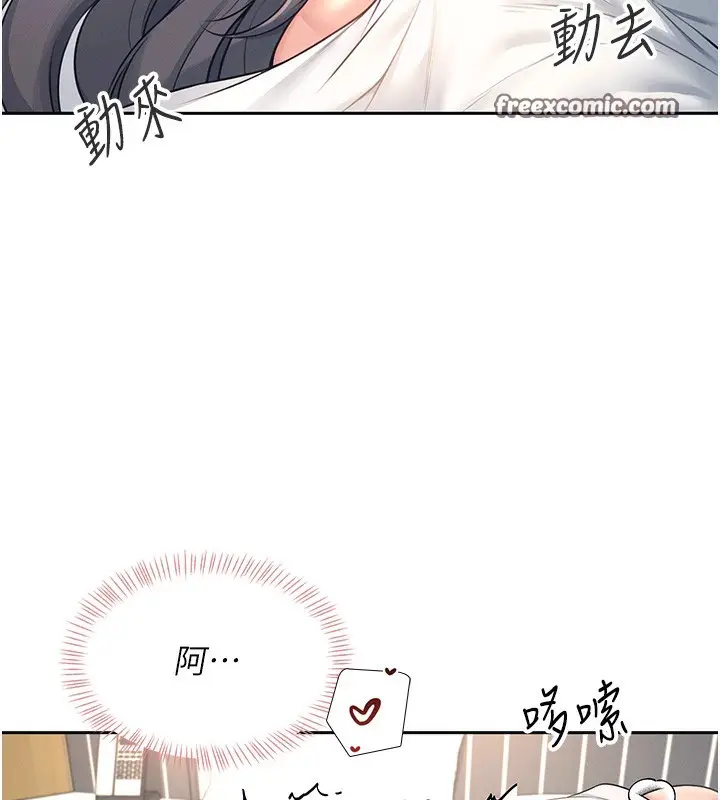 漫画《飞机杯女神连线中》第6话第15张图